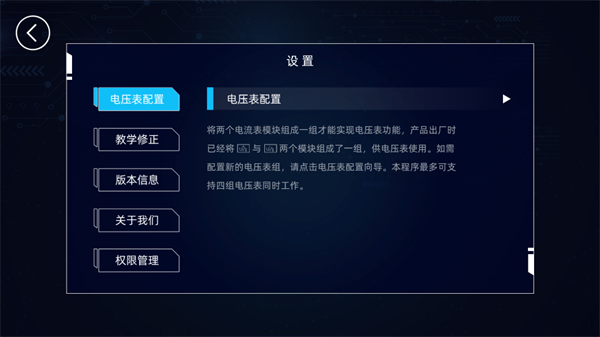 水管电路官方版