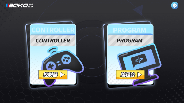 霸卡科技官方版