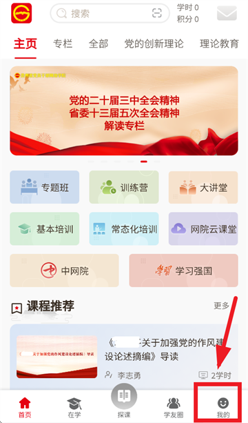 贵州网院手机app下载安装最新版 贵州网院手机app下载安装最新版