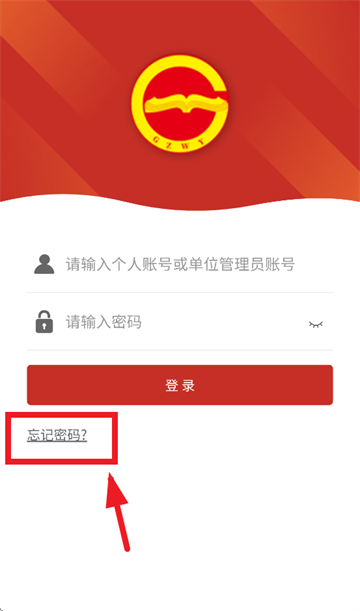 贵州网院手机app下载安装最新版 贵州网院手机app下载安装最新版