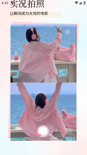 实况相机动图app 实况相机动图app