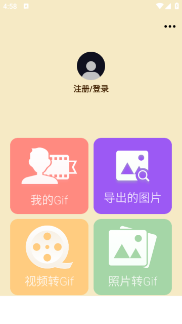 动图制作软件手机版