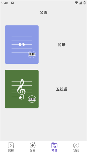 零基础钢琴教学app 零基础钢琴教学app