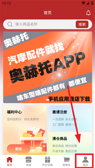奥赫托app手机版下载 奥赫托app手机版下载