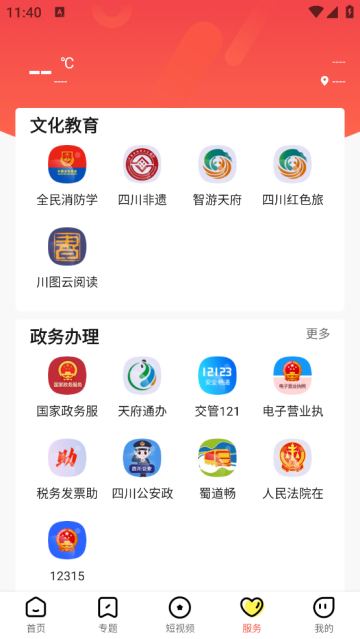 熊猫视频官方版