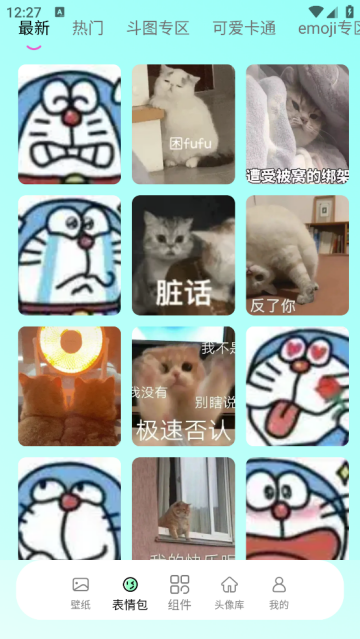 好看壁纸软件 好看壁纸软件