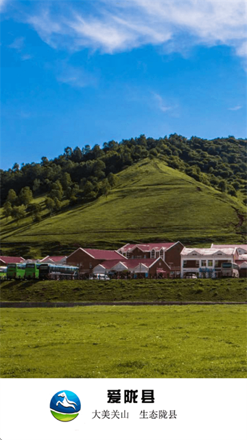 爱陇县app下载 爱陇县app下载