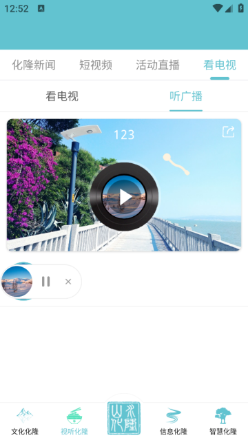 大美化隆app 大美化隆app