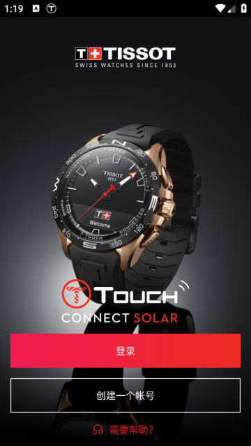 Tissot T天梭手表软件