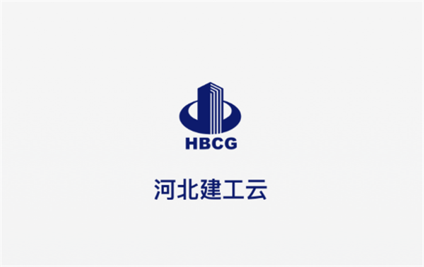 河北建工智慧工地官方版