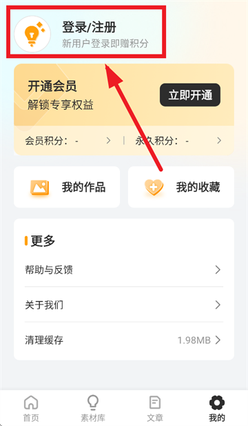 素材工坊app