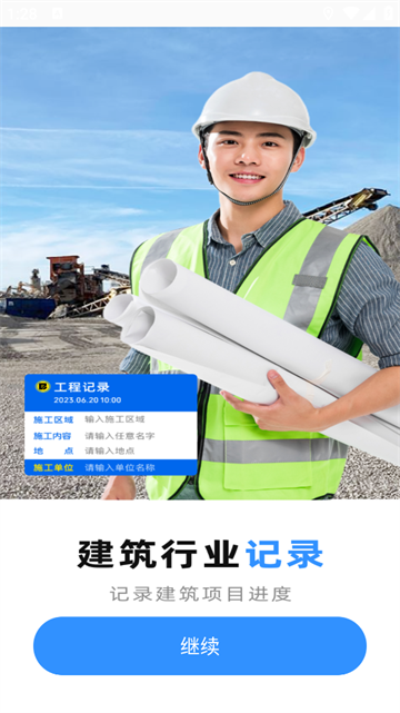 水印相机拍照管家最新版