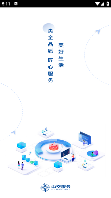 交心管家官方版