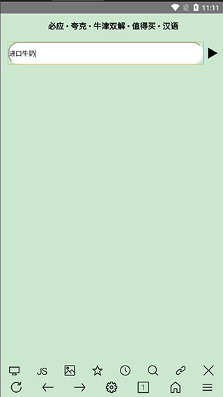 超微浏览器最新版本