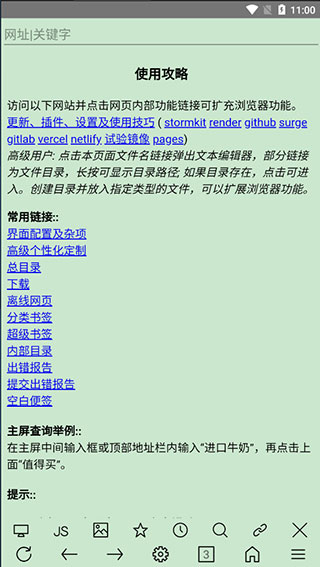 超微浏览器最新版本