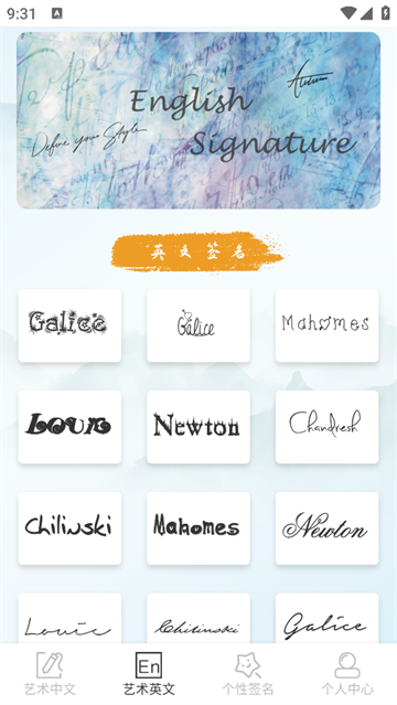 艺术签名生成器APP 艺术签名生成器APP