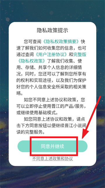 小树苗文学app