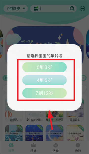 小树苗文学app