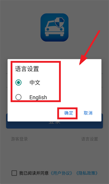 爱车易app官方下载