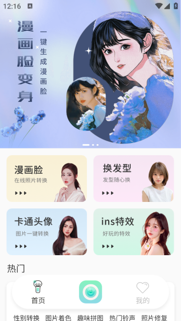 高清实况相机软件