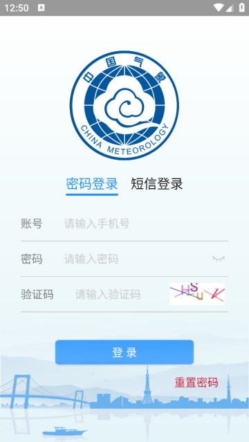 武汉天气app 武汉天气app