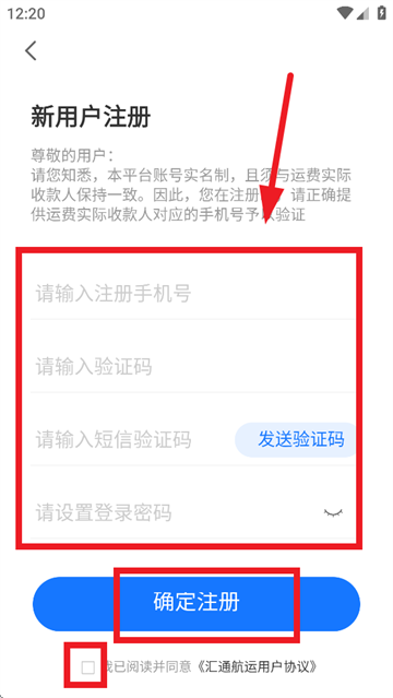 汇通航运app 汇通航运app