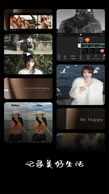 免费快剪辑视频官方版