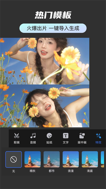 免费快剪辑视频官方版