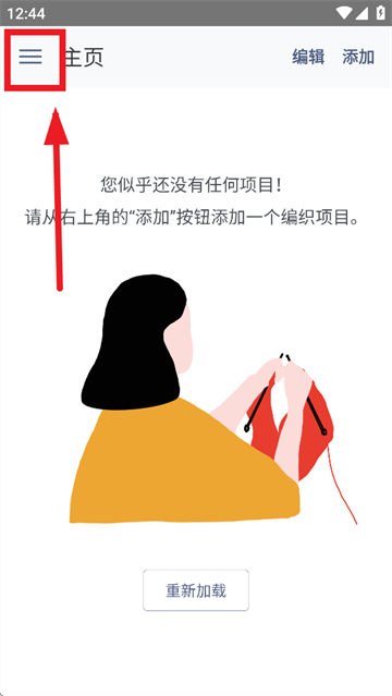 编织计数器app官方下载安装(編みものカウンター)