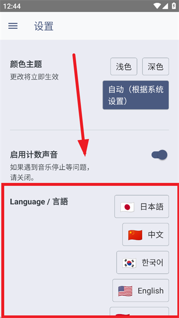 编织计数器app官方下载安装(編みものカウンター)