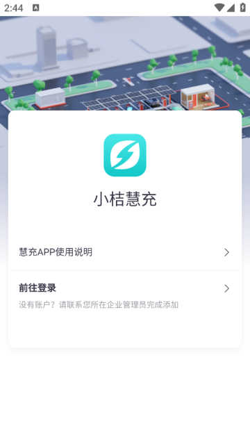 小桔慧充商家版最新版本