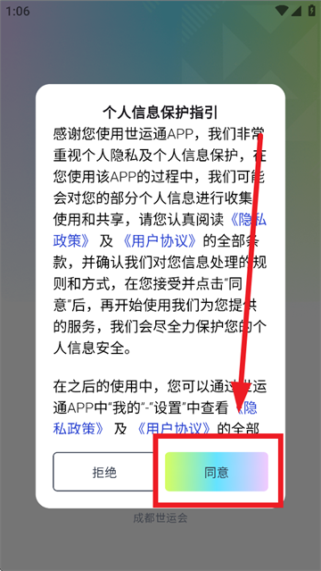 世运通app 世运通app
