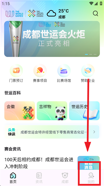 世运通app 世运通app