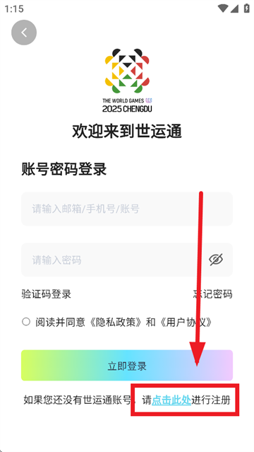 世运通app 世运通app