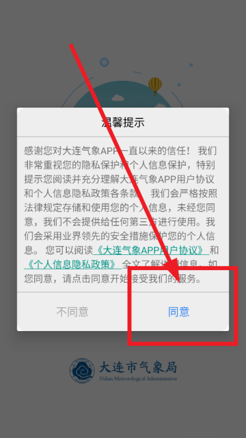 大连气象天气预报