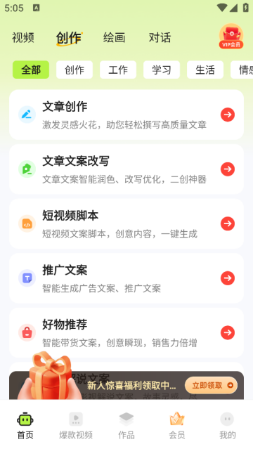 快影推文创作app