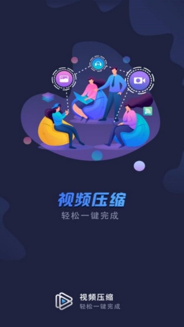 视频压缩免费软件