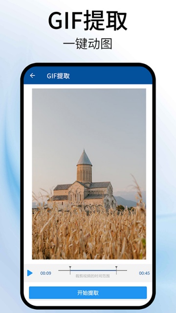 视频旋转器手机版