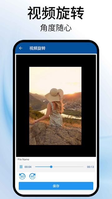视频旋转器手机版
