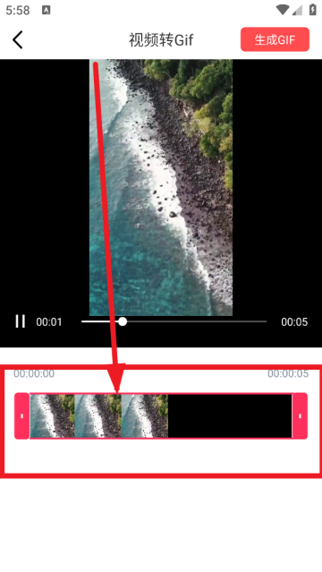 转转大师GIF制作软件