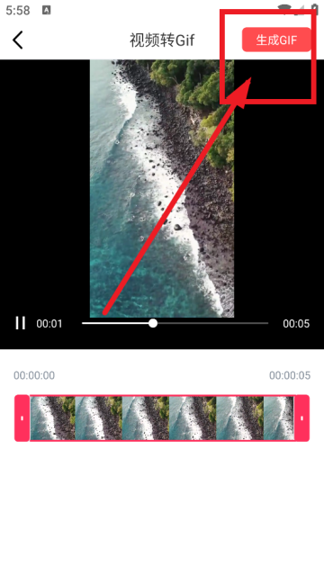 转转大师GIF制作软件