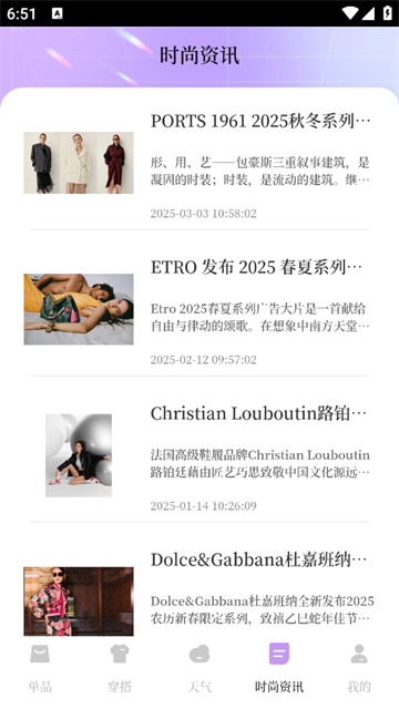 每日穿搭我的衣橱安卓版最新版