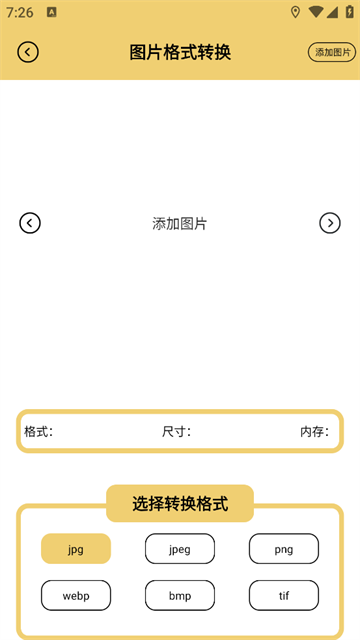 照片信息查看器app