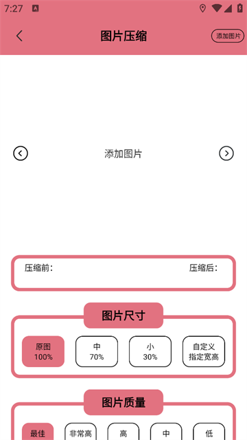 照片信息查看器app