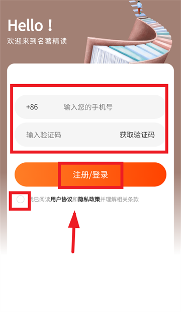 双语名著精读软件 双语名著精读软件
