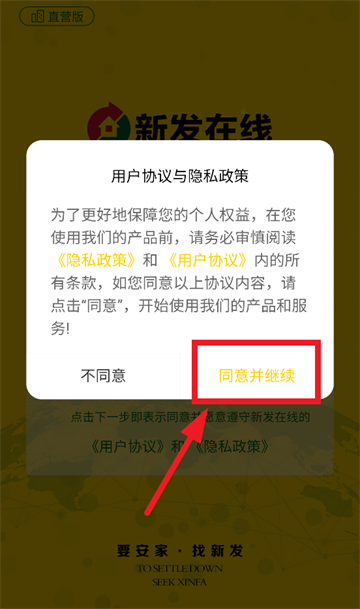 新发在线app安卓端