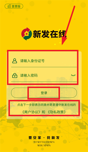 新发在线app安卓端