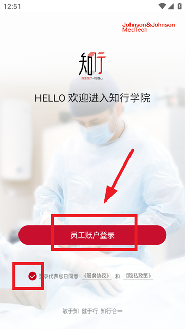 强生知行APP 强生知行APP