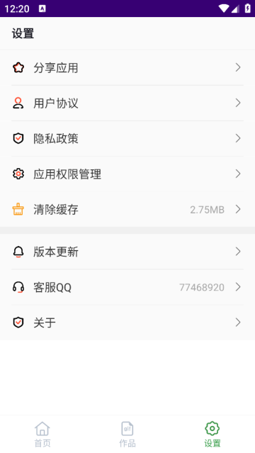 GIF制作高手app GIF制作高手app