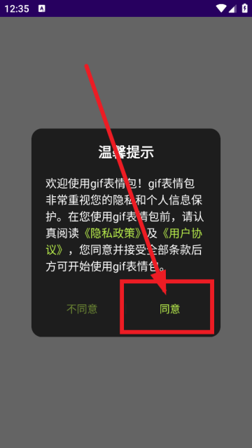 gif表情包生成器